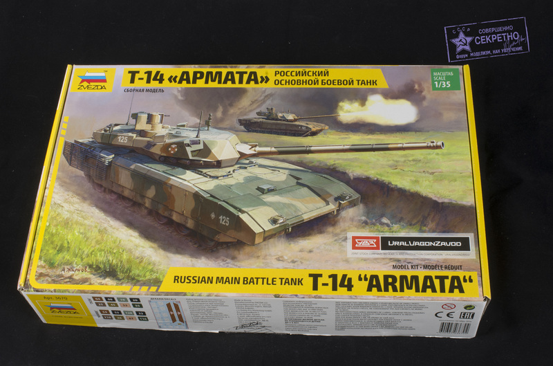 Т-14 "АРМАТА" 1\35 "Звезда" PENT3957_1