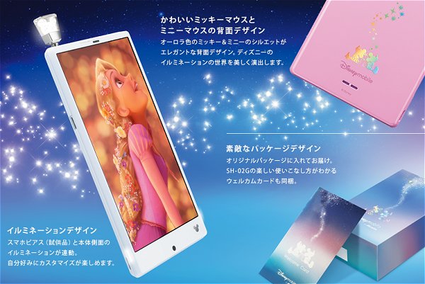DOCOMO SHARP SH-02G AQUOS DISNEY FROZEN PHONE ANDROID