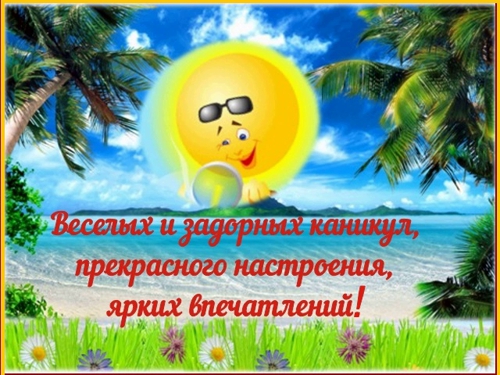 Ура,