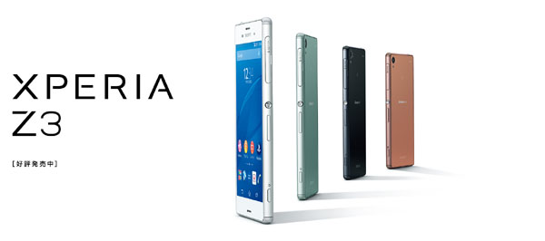 Docomo Sony So 01g Xperia Z3 Android Phone 20 7mp Smartphone