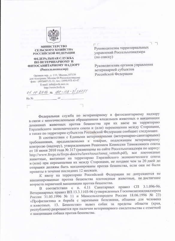 Вложенный файл: