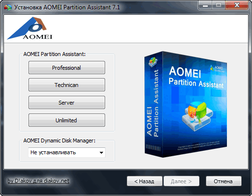 Ассистент 5 2. AOMEI Partition Assistant Unlimited Edition. ICOPY desktop Assistant 5.8.0.