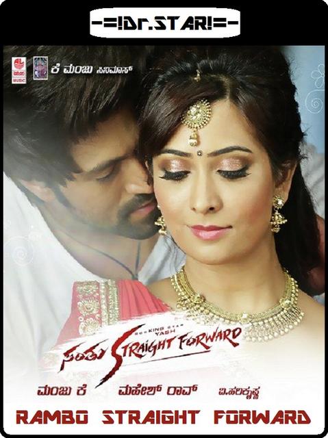 Santhu Straight Forward 2016 Dual Audio Hindi 500MB UNCUT HDRip 480p x264