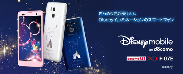 Fujitsu F 07e Disney 1 7ghz Quadcore 64gb Android 4 2 2 Smartphone Unlocked New Ebay