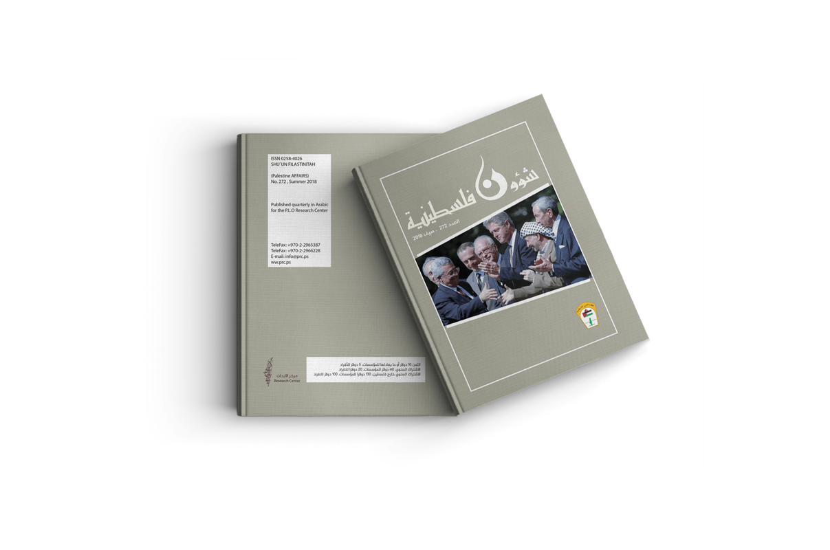 العدد 271