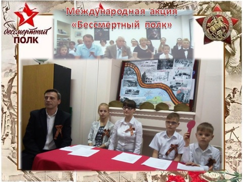 Международная